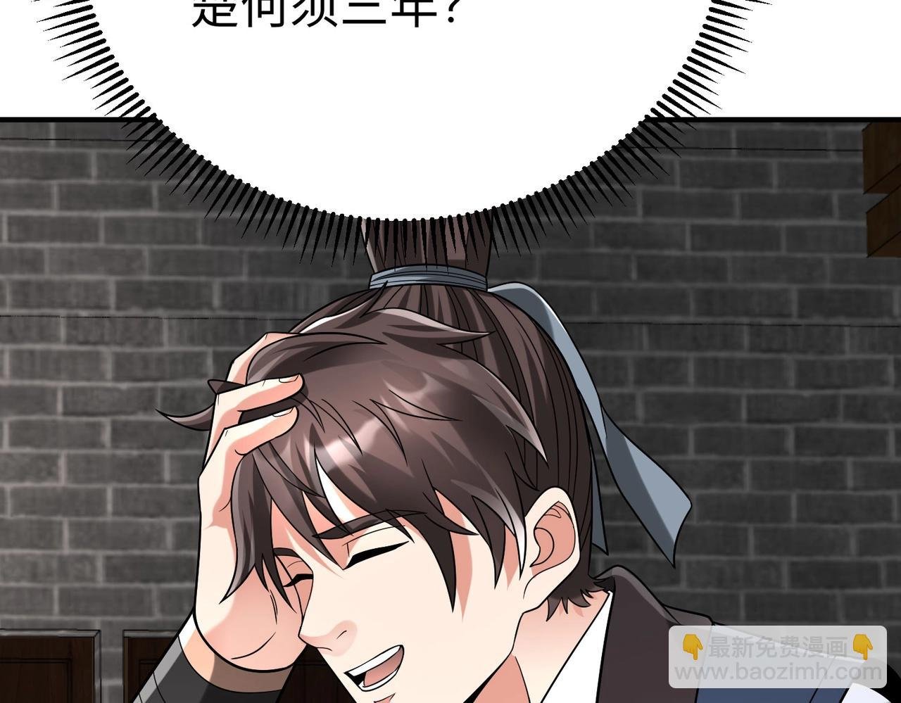 第81话 我赵武安还不让你死！