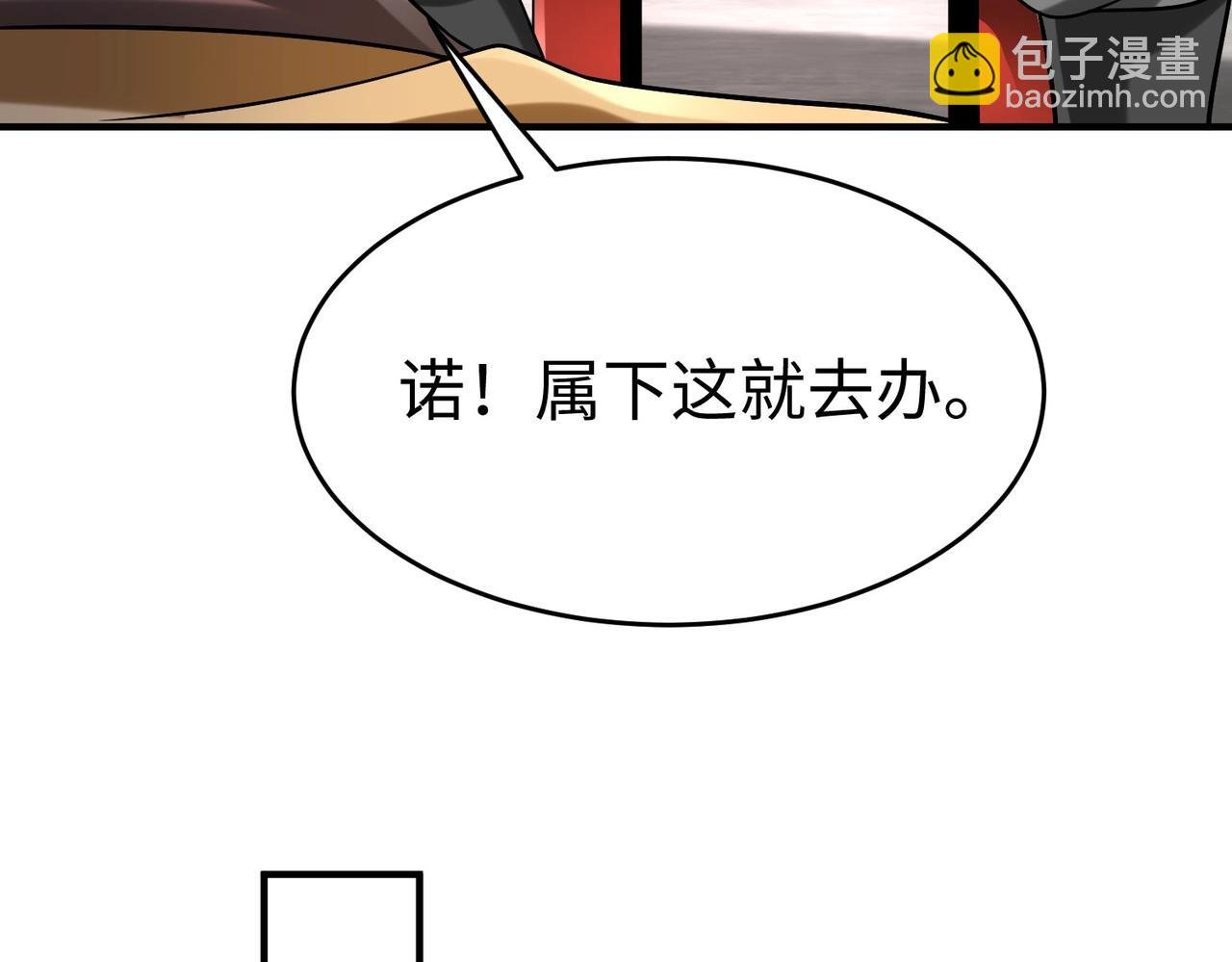 第81话 我赵武安还不让你死！