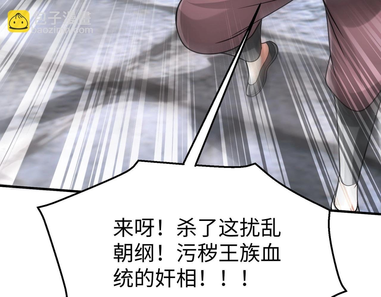 第81话 我赵武安还不让你死！