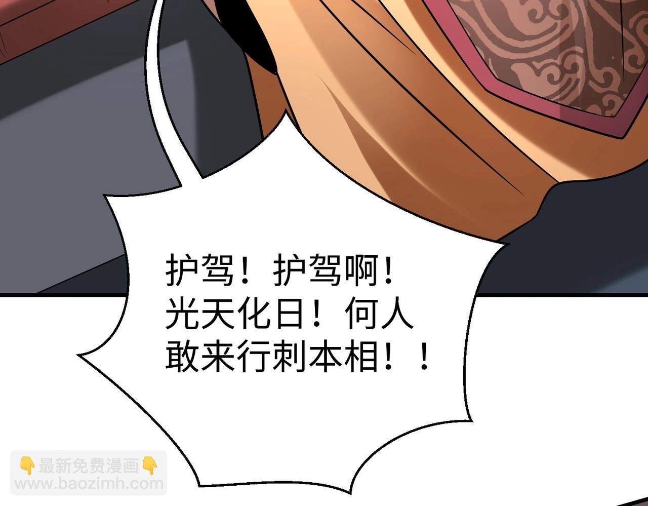 第81话 我赵武安还不让你死！