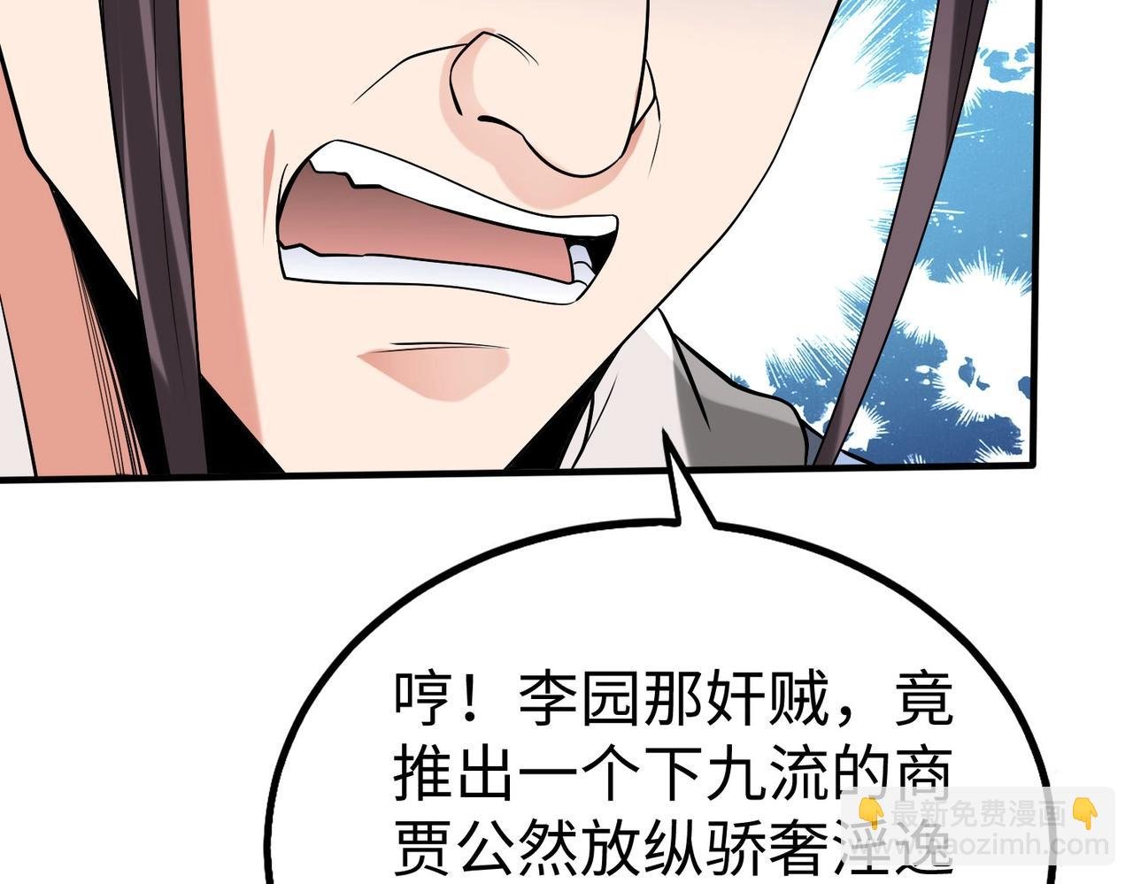 第82话 环肥燕瘦，你小子艳福不浅啊！