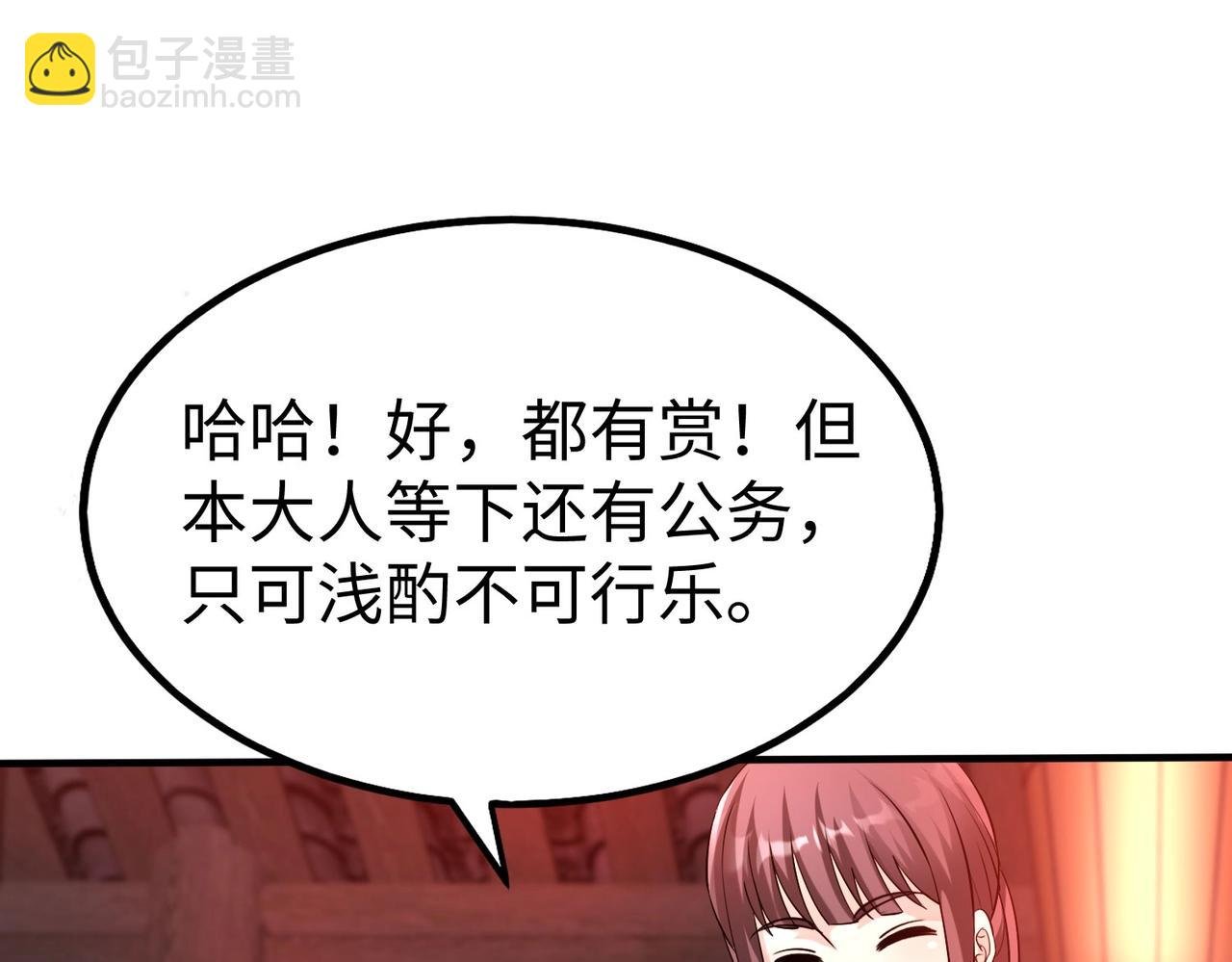 第82话 环肥燕瘦，你小子艳福不浅啊！