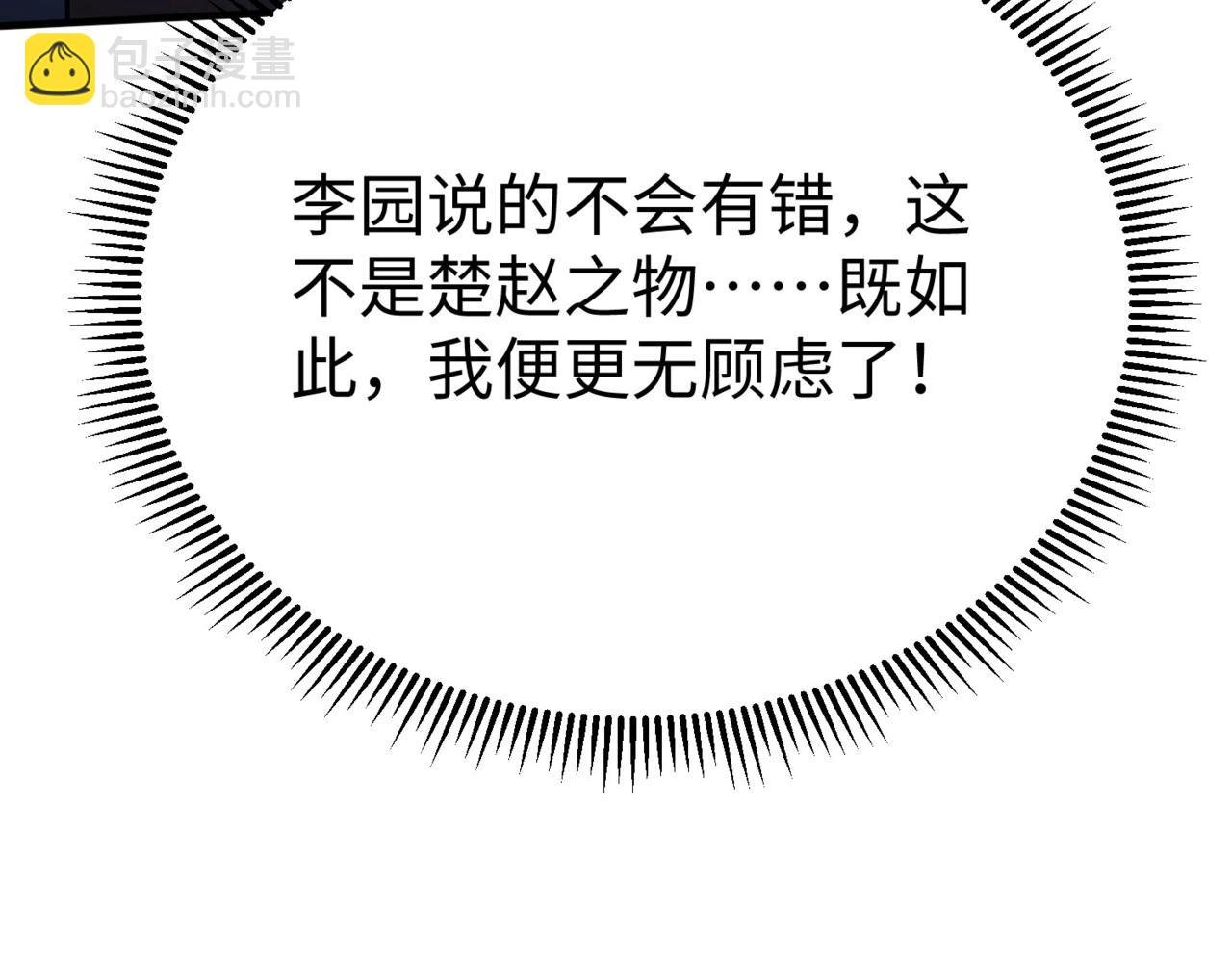 第83话 你哪里是救星？是小杀神赵祁啊！！！