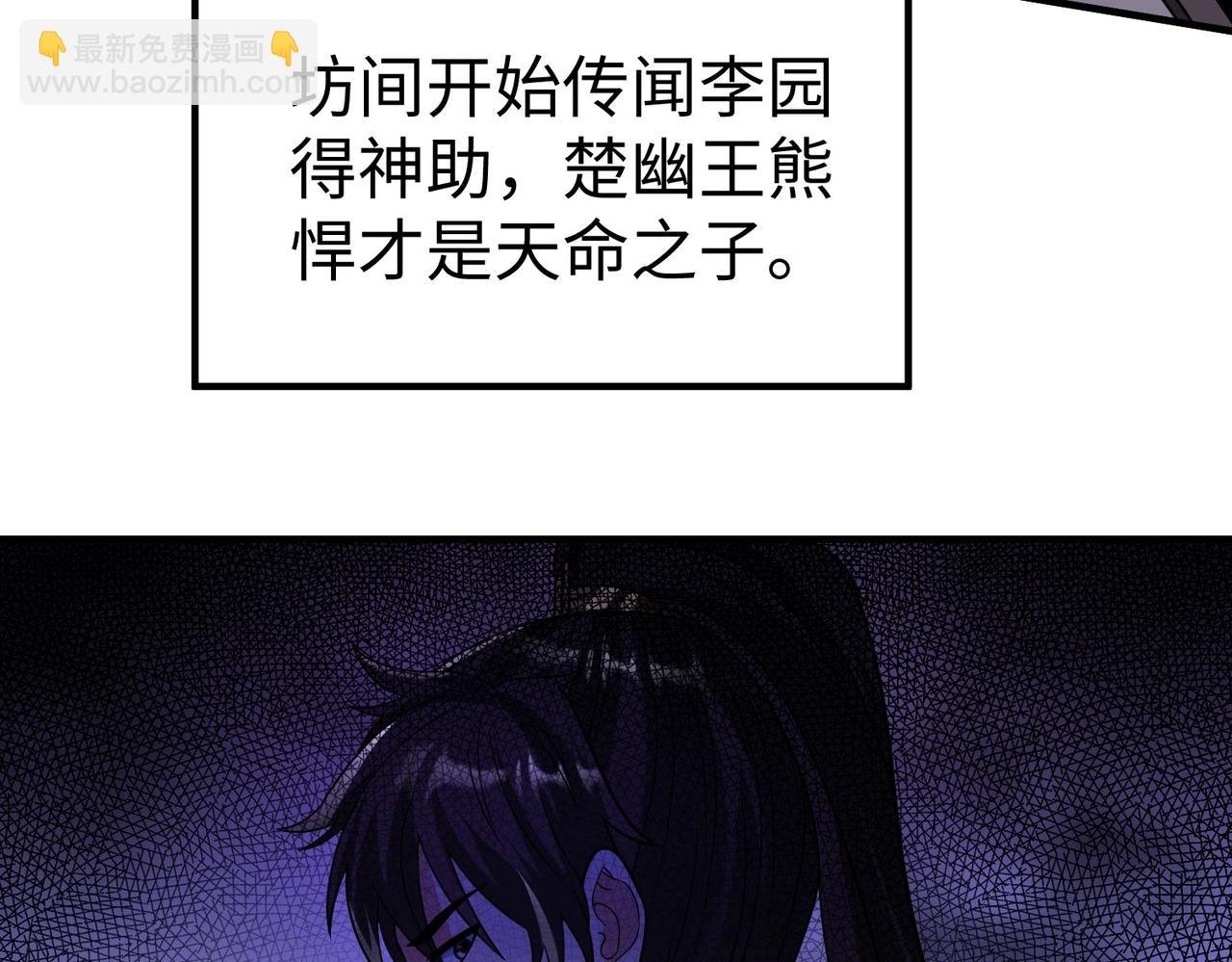 第83话 你哪里是救星？是小杀神赵祁啊！！！