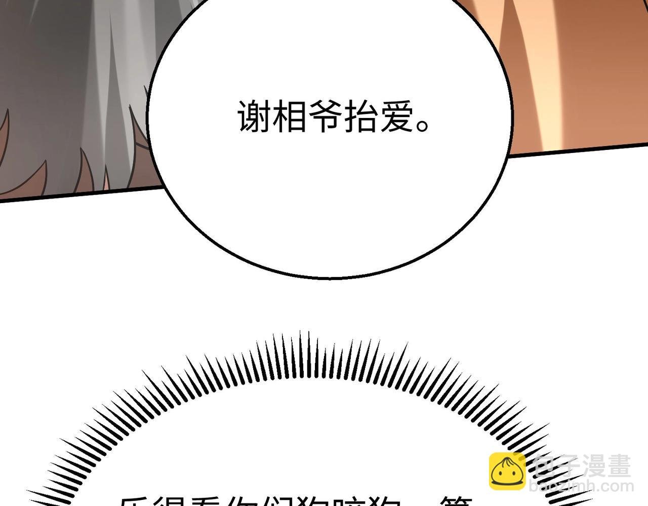 第83话 你哪里是救星？是小杀神赵祁啊！！！