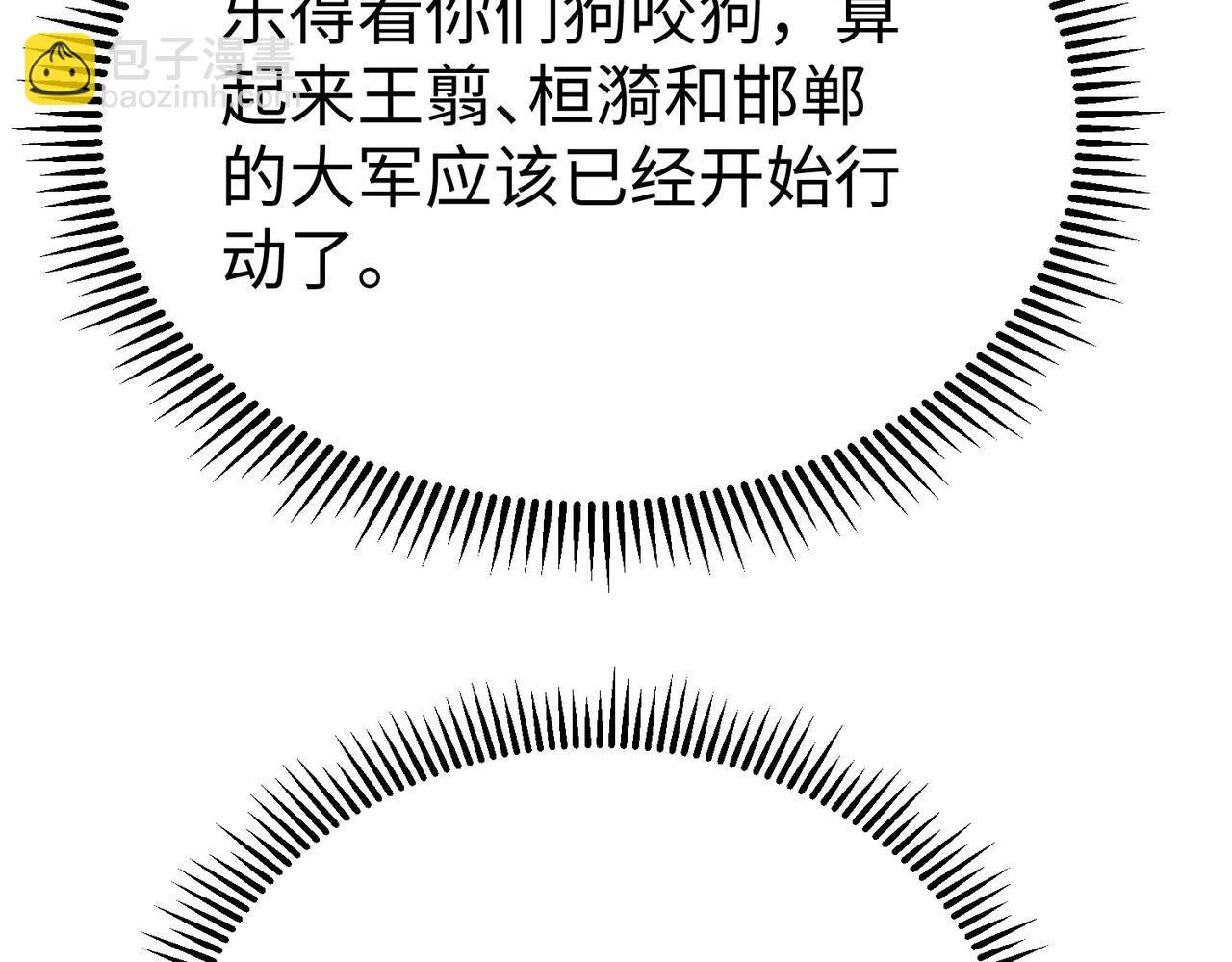 第83话 你哪里是救星？是小杀神赵祁啊！！！