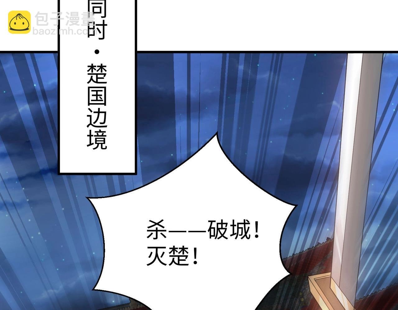 第83话 你哪里是救星？是小杀神赵祁啊！！！