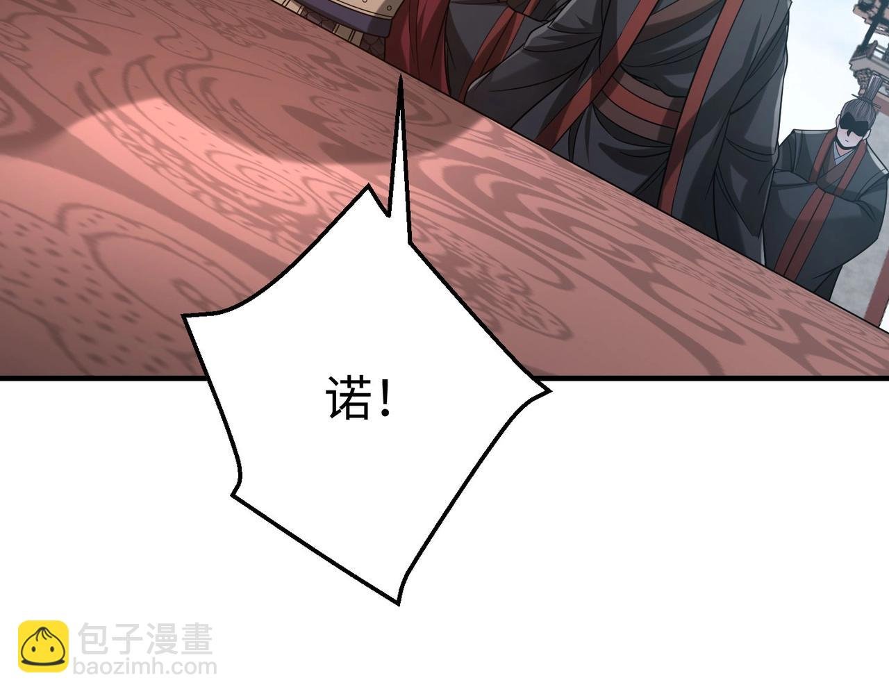 第86话 想篡位？那我得先给齐王送一份大礼！
