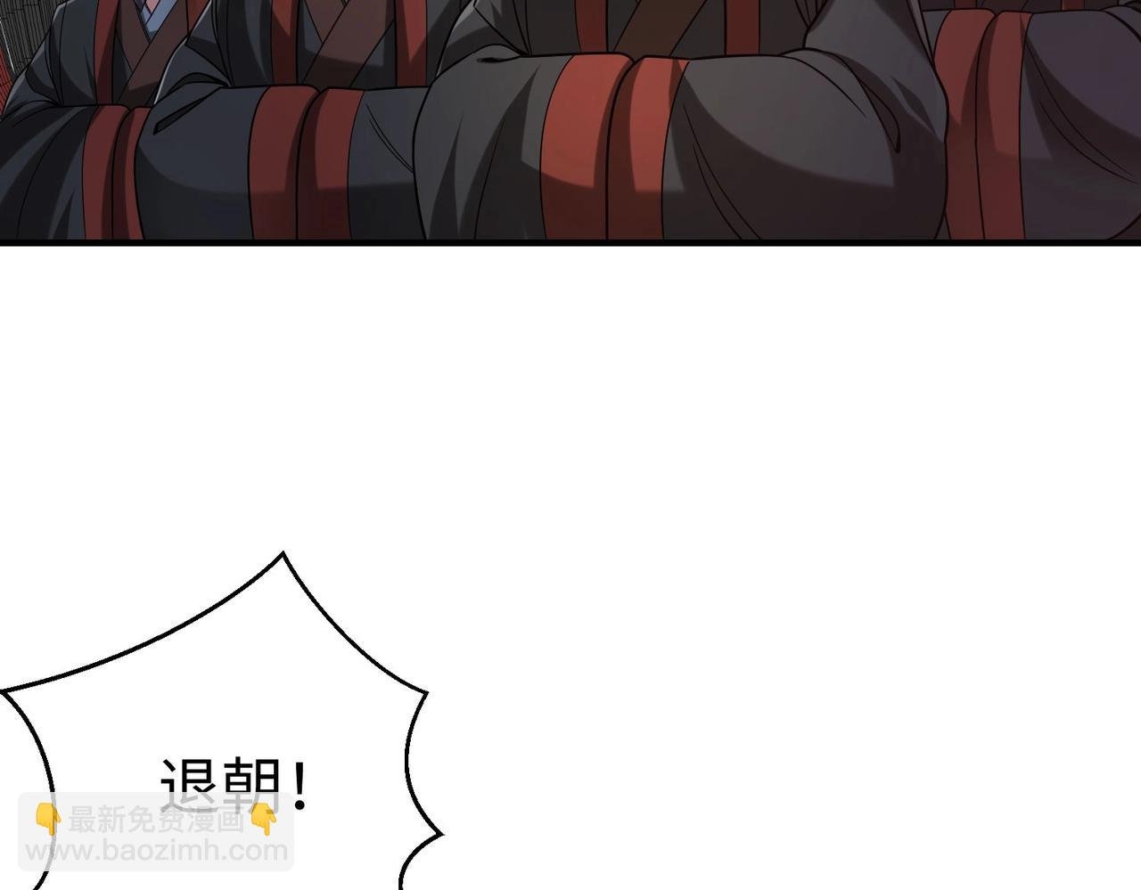 第86话 想篡位？那我得先给齐王送一份大礼！