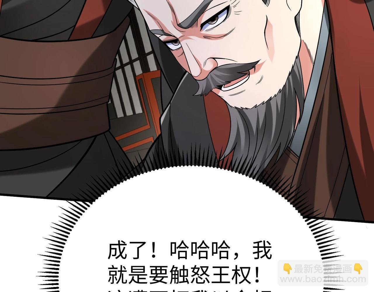 第86话 想篡位？那我得先给齐王送一份大礼！