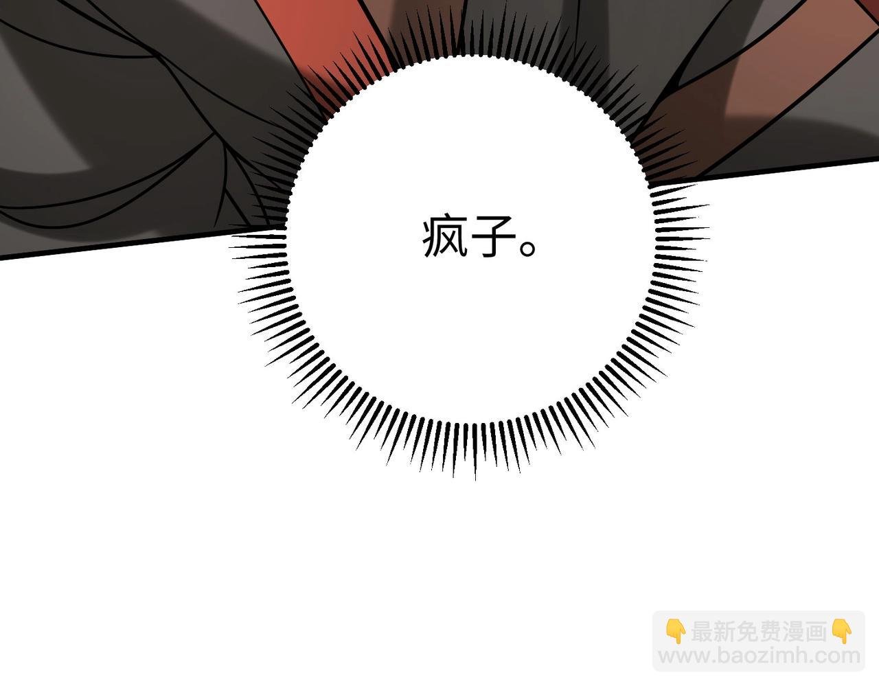 第86话 想篡位？那我得先给齐王送一份大礼！