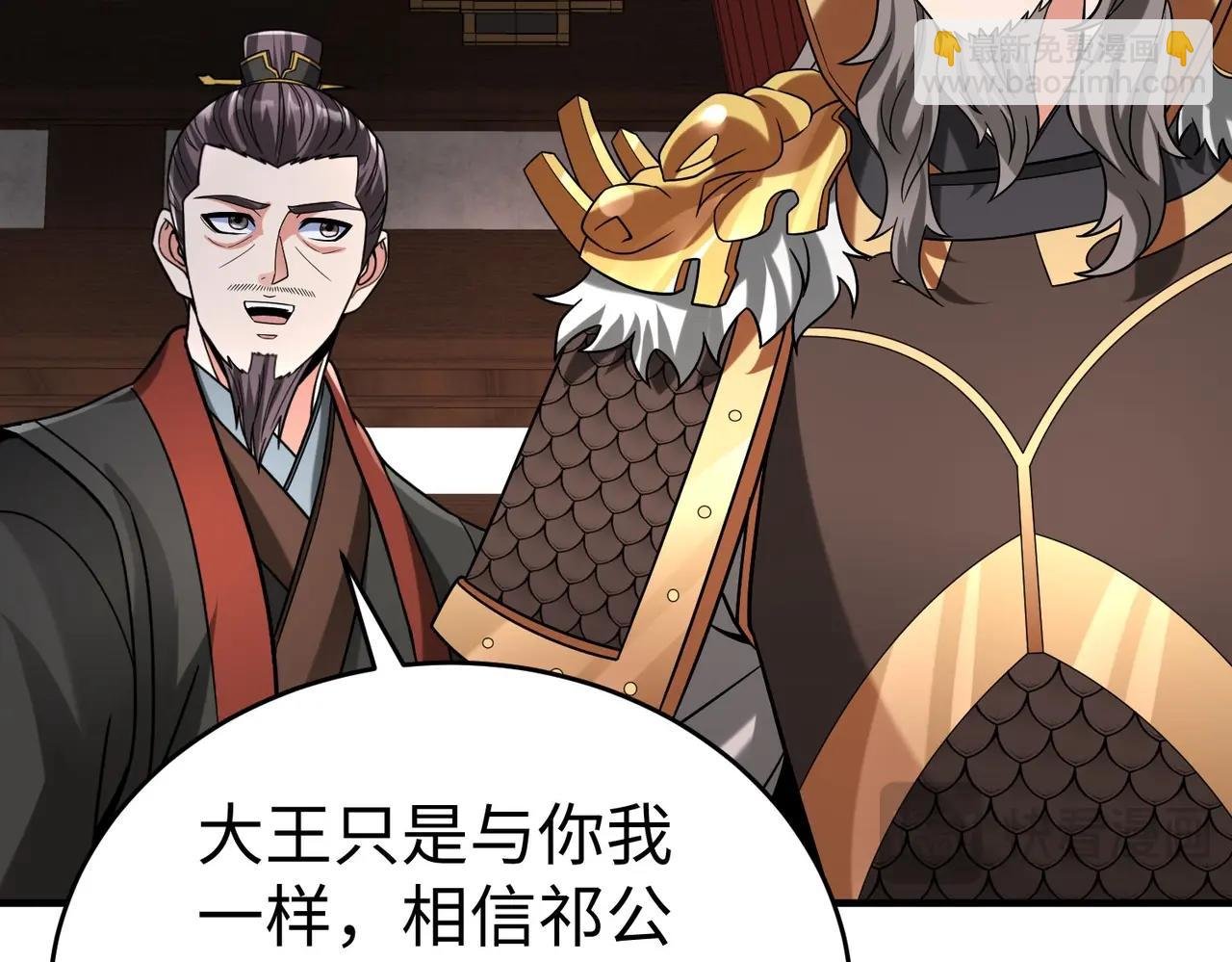 第86话 想篡位？那我得先给齐王送一份大礼！