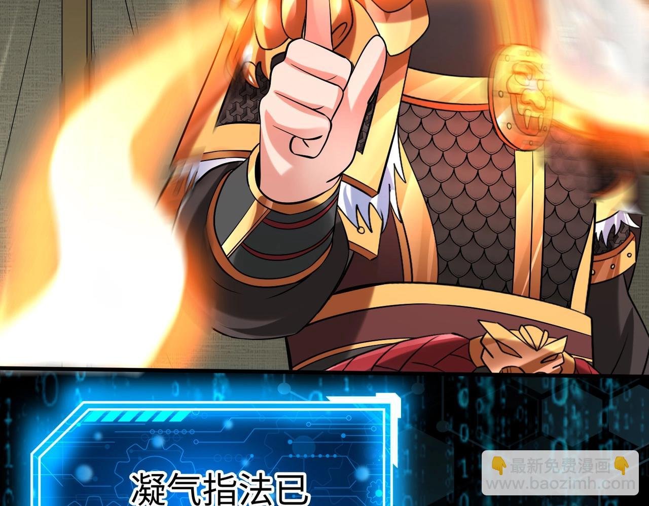 第87话 齐国？那不过是我囊中之物！