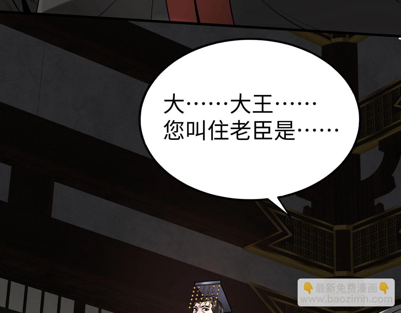第88话 投降？齐王建，你的命我收割了！