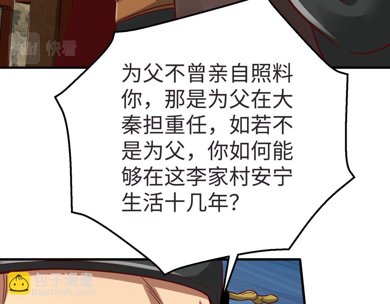 第9话 酒不是用来喝的？