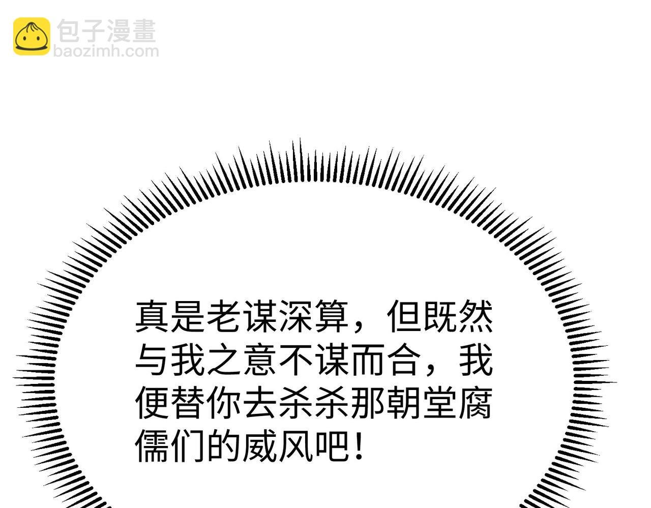 第90话 分封制还是郡县制？公子扶苏将被置于何地？