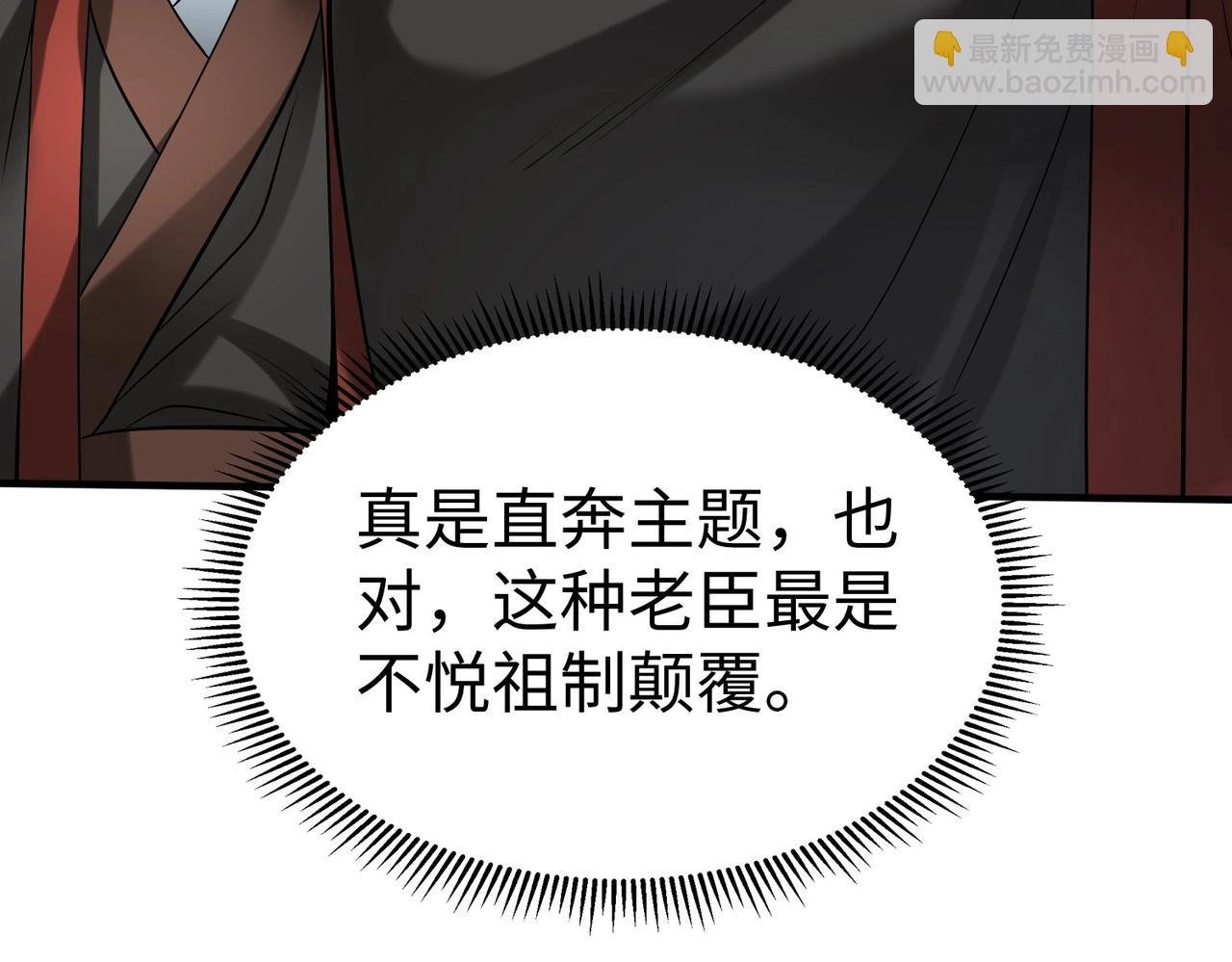 第90话 分封制还是郡县制？公子扶苏将被置于何地？