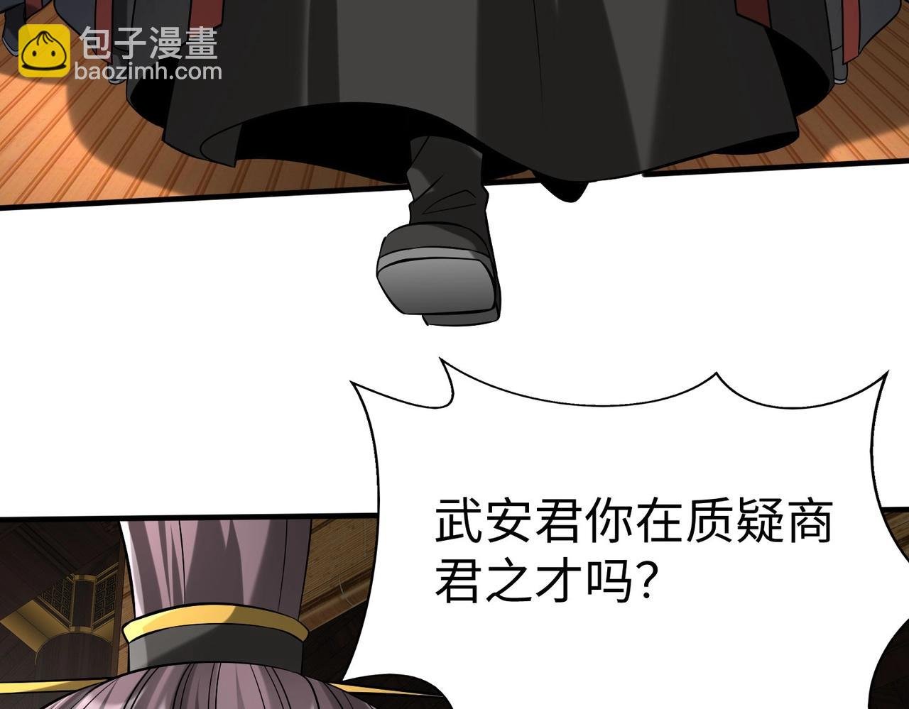 第90话 分封制还是郡县制？公子扶苏将被置于何地？