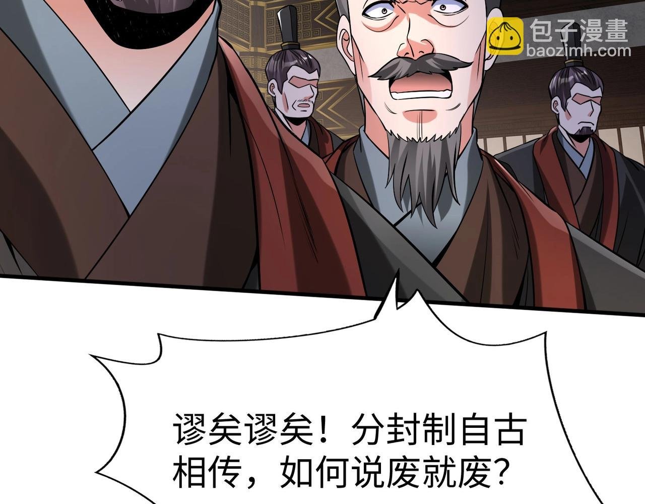 第90话 分封制还是郡县制？公子扶苏将被置于何地？