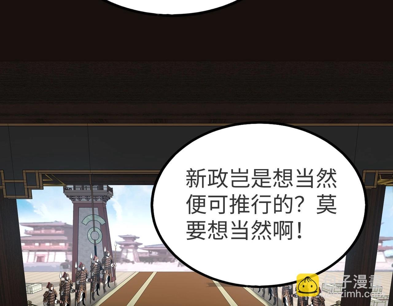第90话 分封制还是郡县制？公子扶苏将被置于何地？