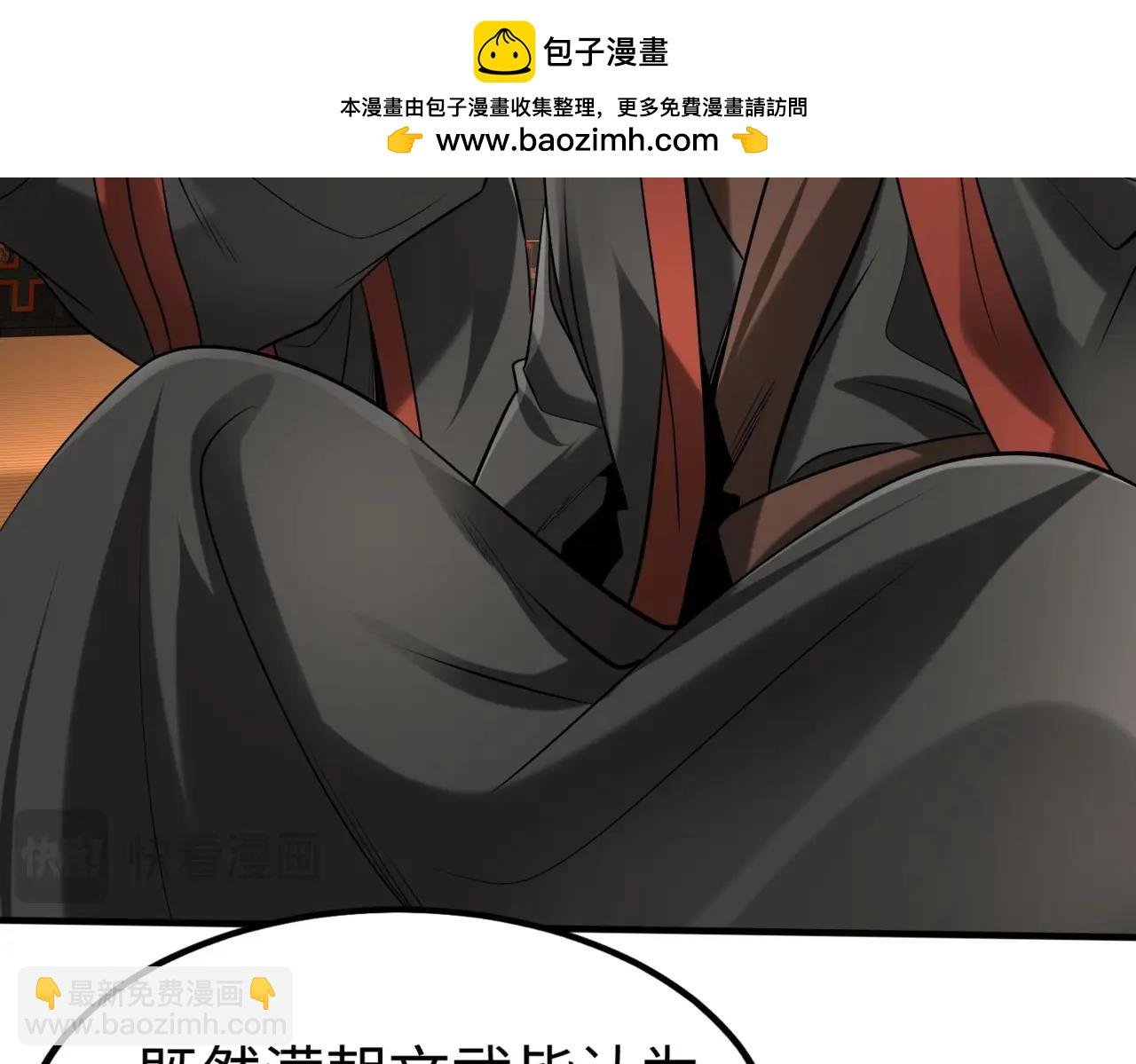 第91话 祁儿！我就是你的……父亲！