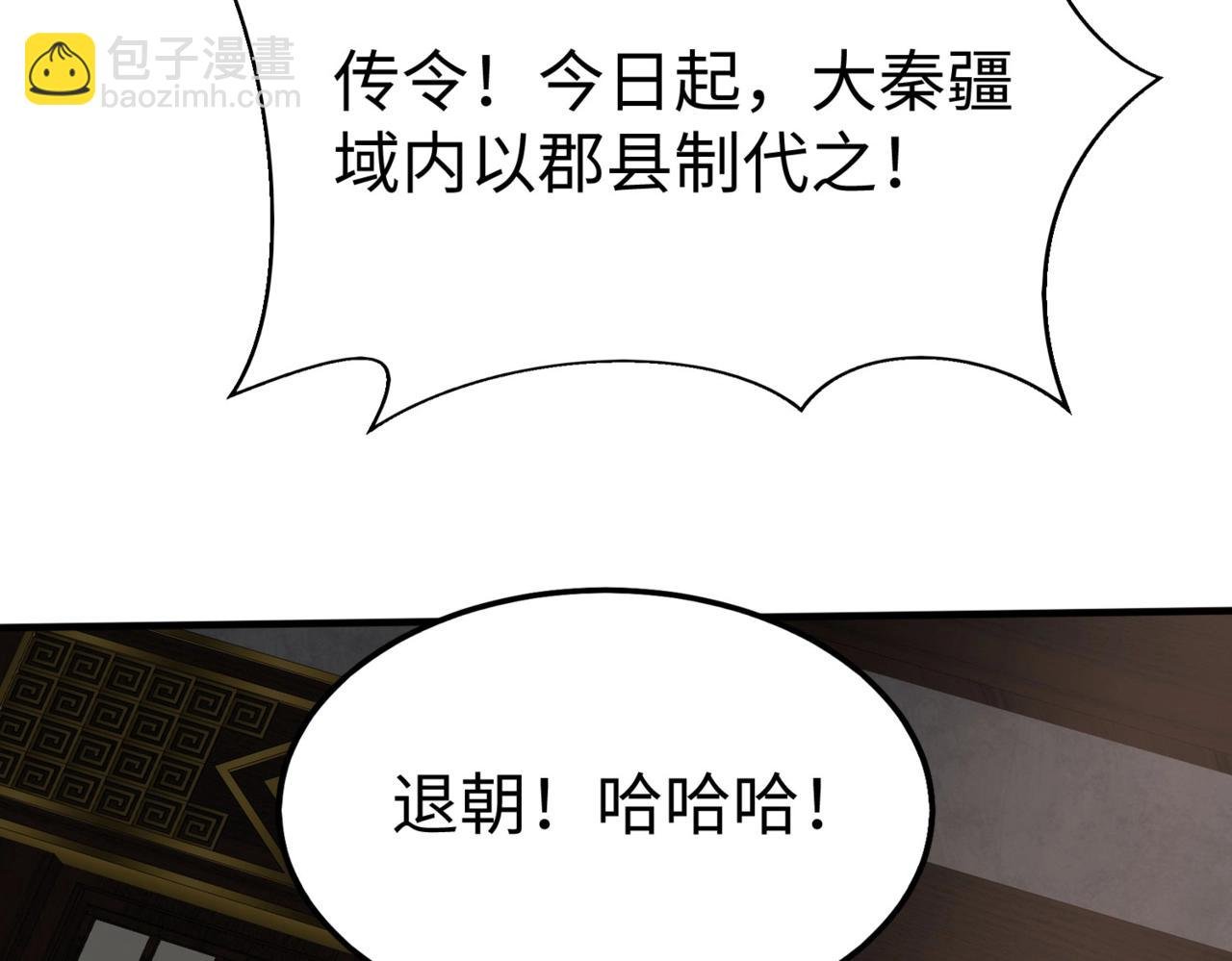 第91话 祁儿！我就是你的……父亲！