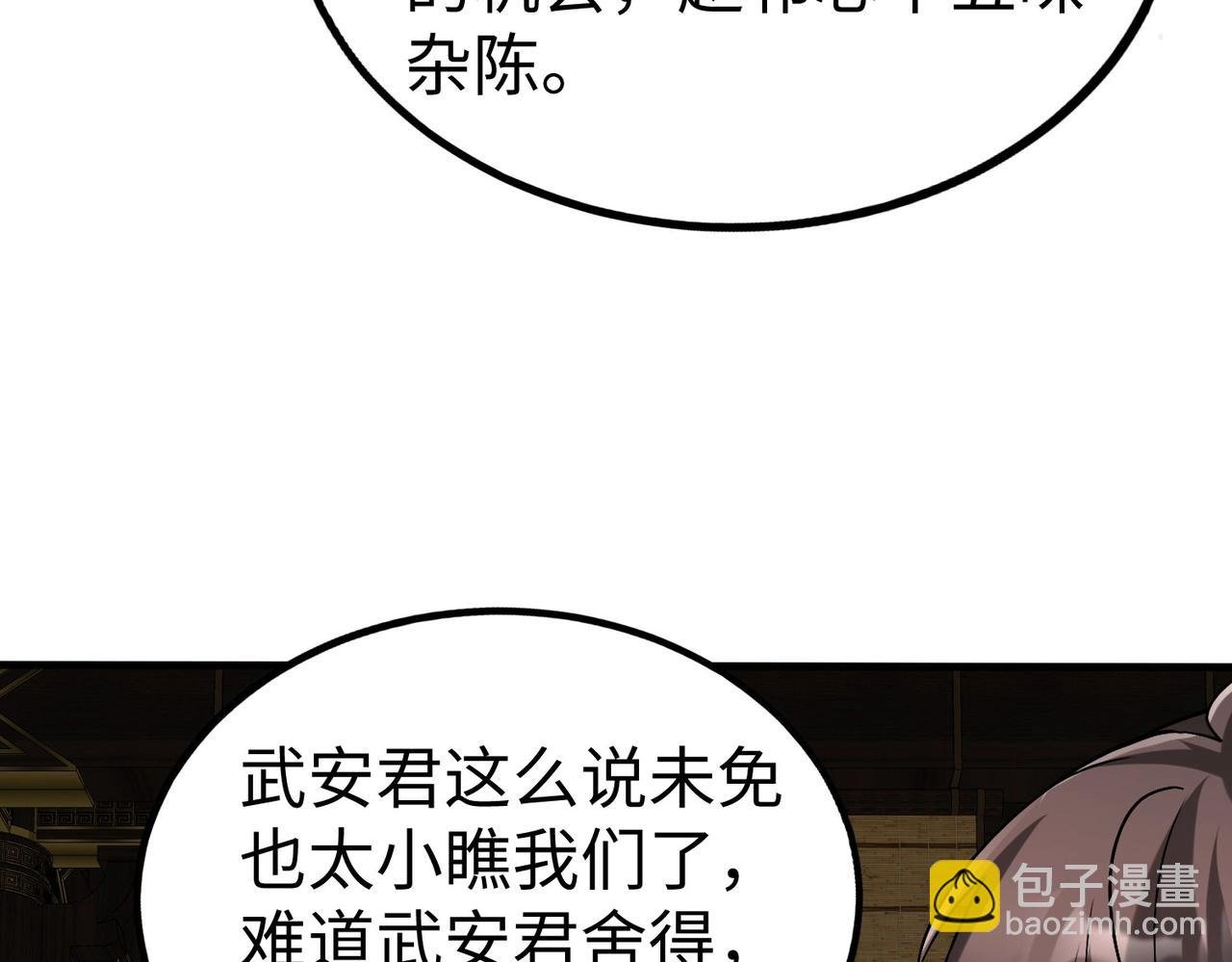 第91话 祁儿！我就是你的……父亲！