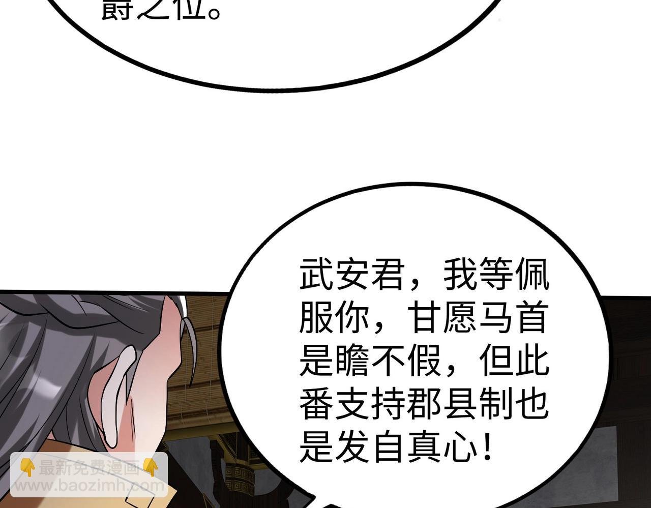 第91话 祁儿！我就是你的……父亲！