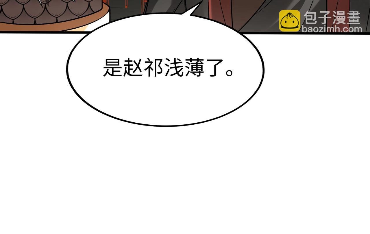 第91话 祁儿！我就是你的……父亲！