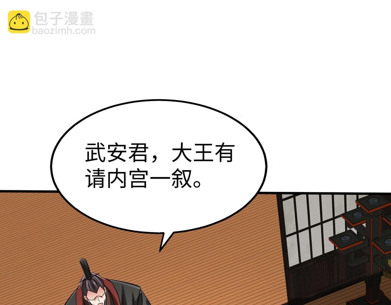 第91话 祁儿！我就是你的……父亲！