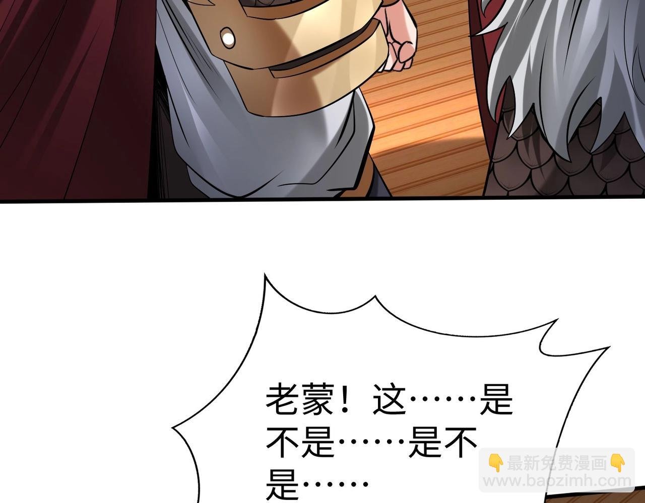 第91话 祁儿！我就是你的……父亲！
