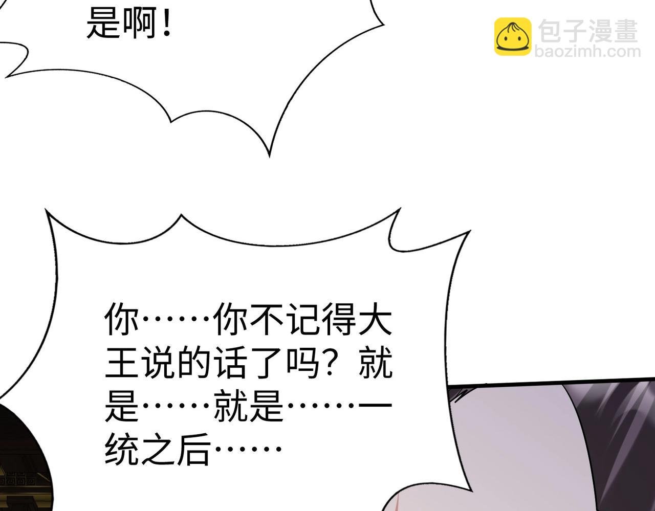 第91话 祁儿！我就是你的……父亲！