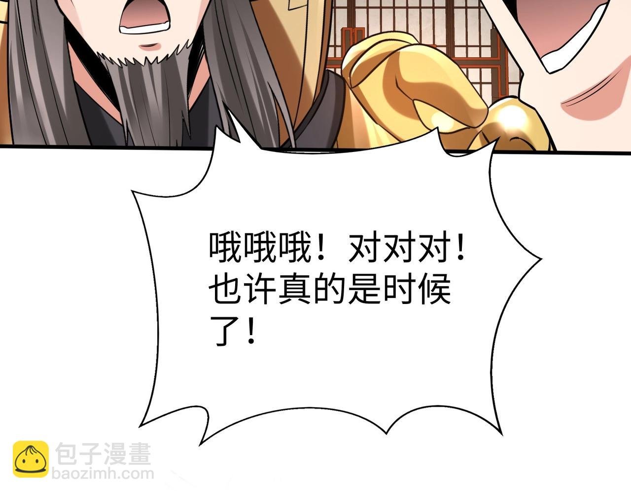 第91话 祁儿！我就是你的……父亲！