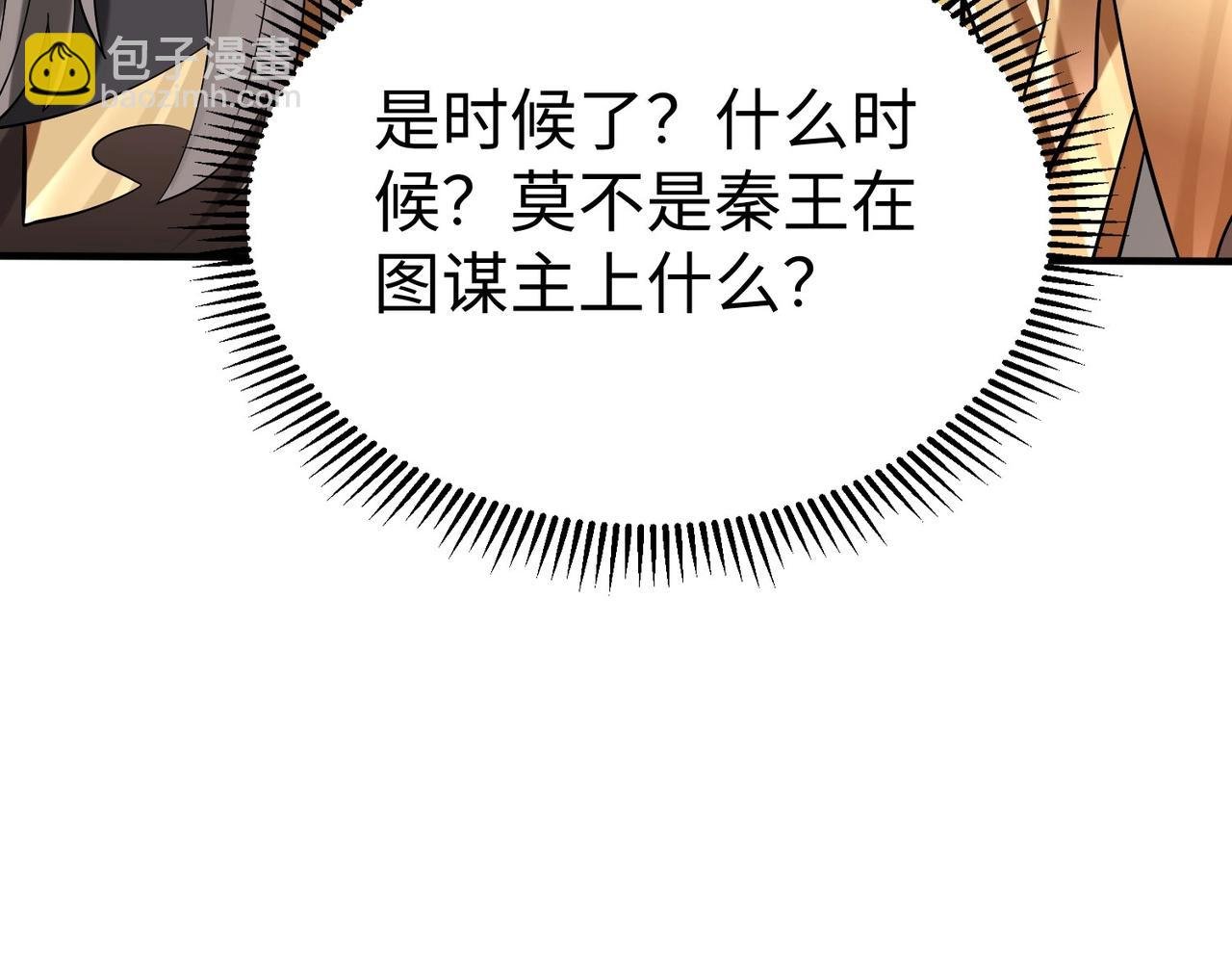 第91话 祁儿！我就是你的……父亲！