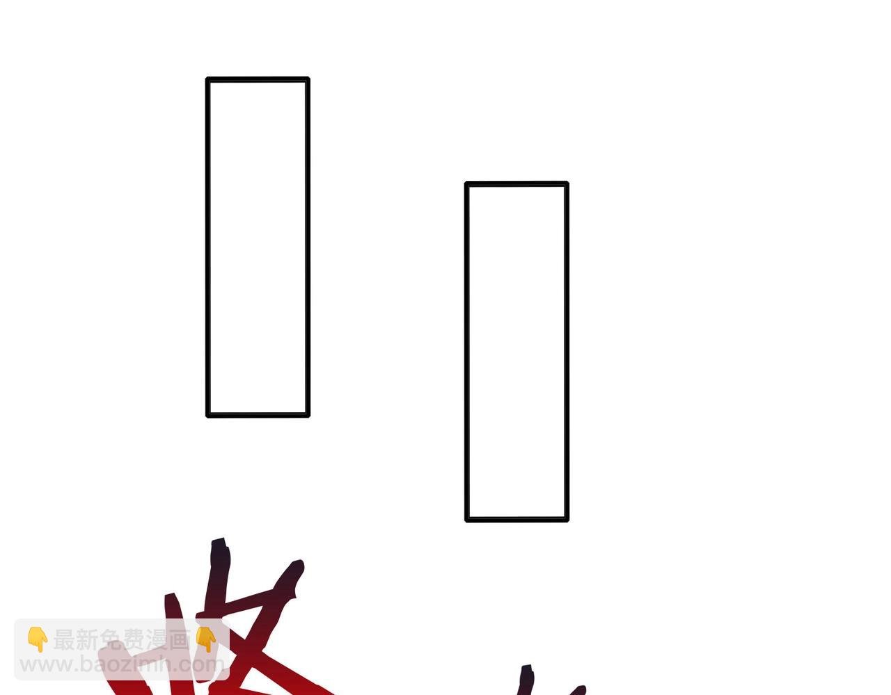 第91话 祁儿！我就是你的……父亲！