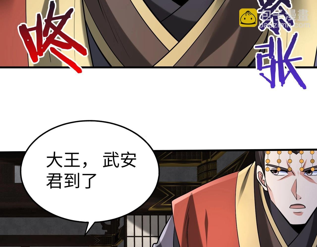 第91话 祁儿！我就是你的……父亲！