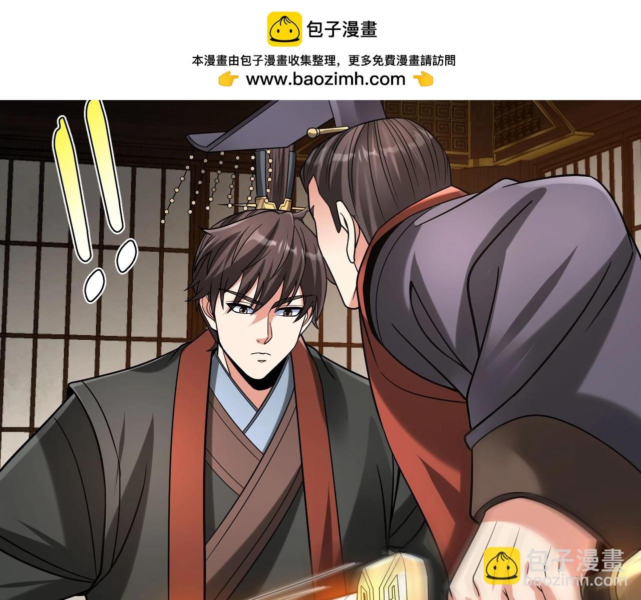 第92话 原谅？还是放弃天下？！