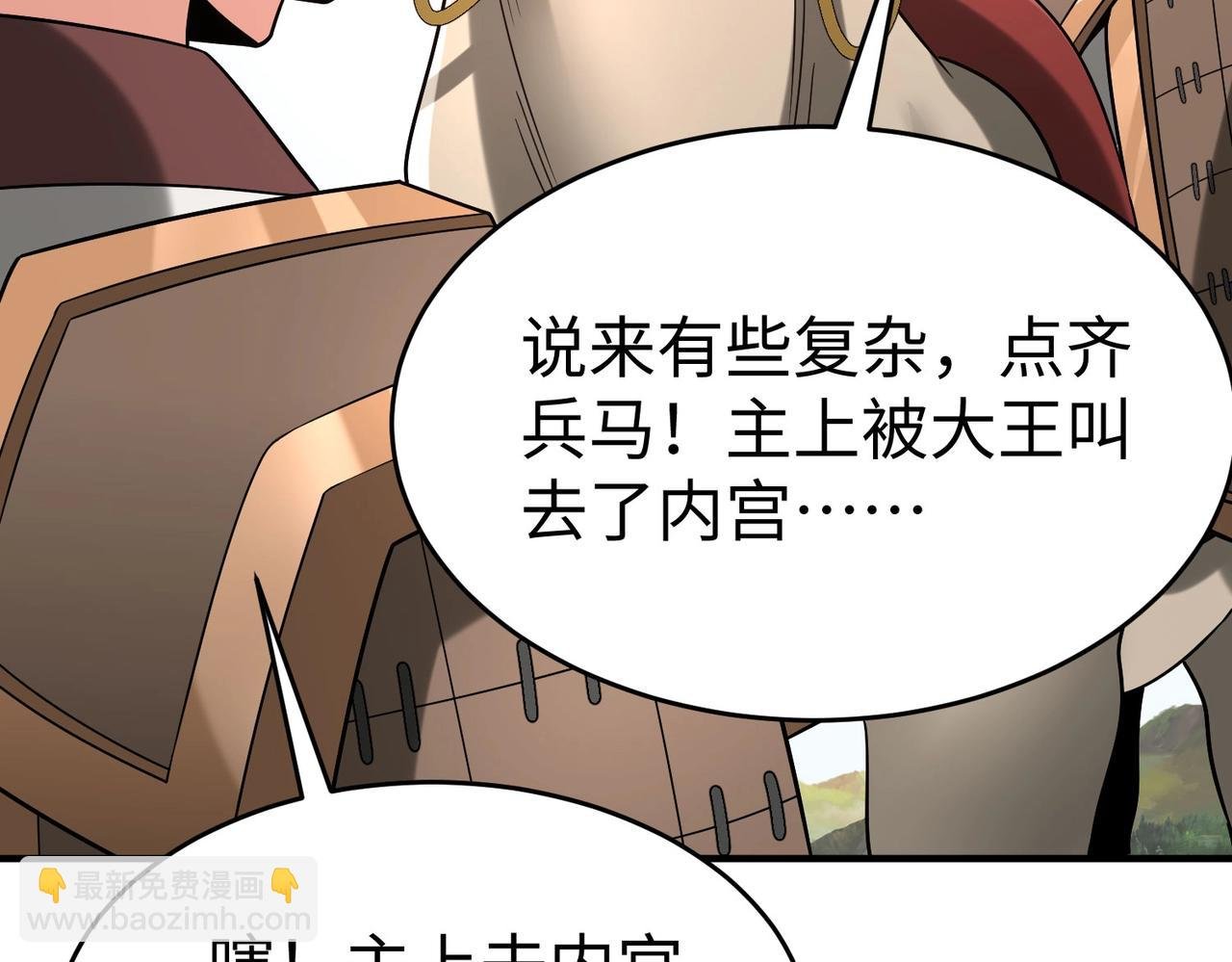 第92话 原谅？还是放弃天下？！