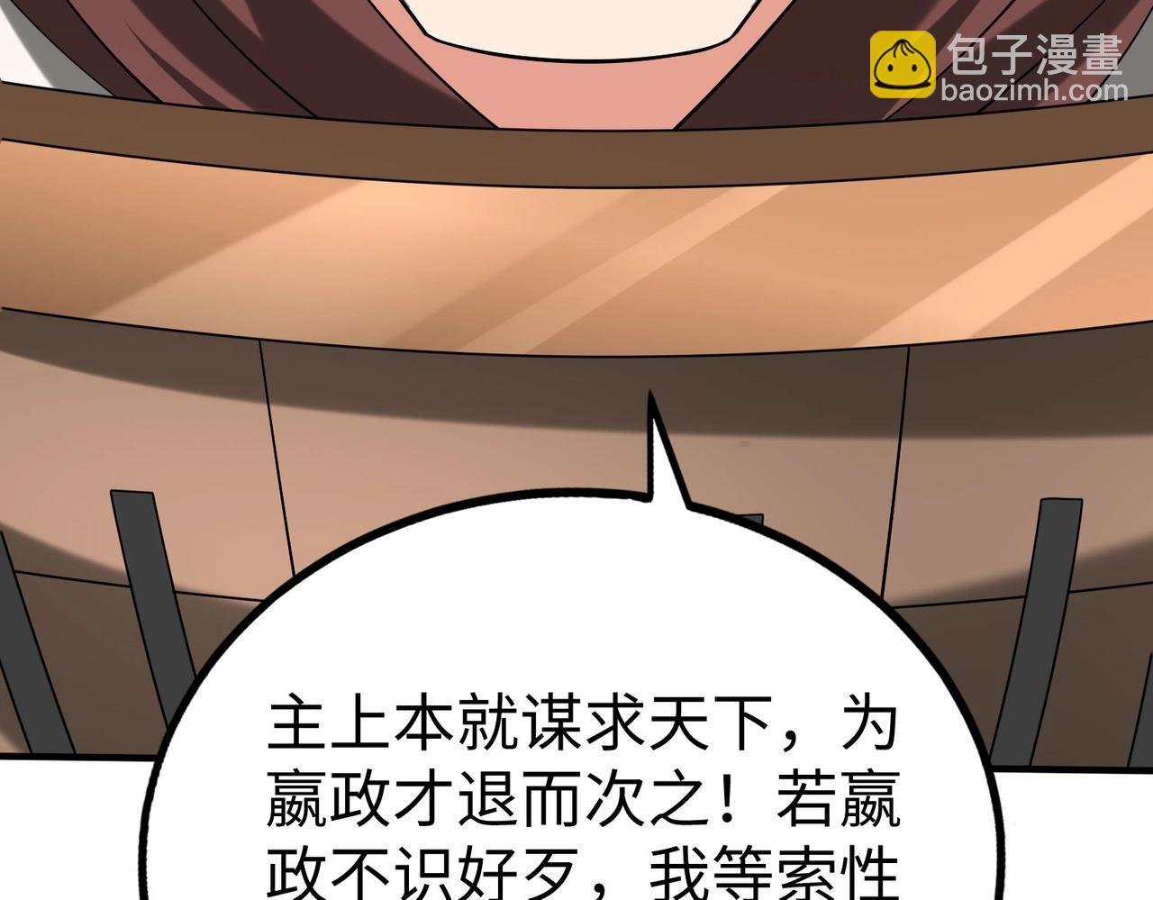 第92话 原谅？还是放弃天下？！