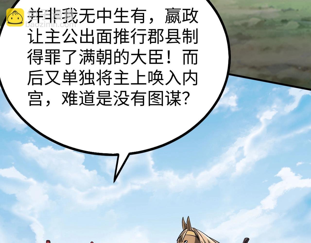 第92话 原谅？还是放弃天下？！