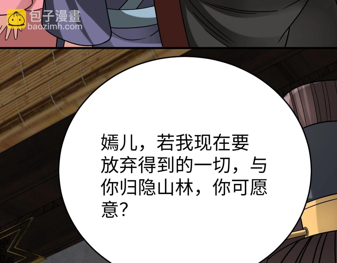 第93话 扶苏啊！你看看这大秦成了什么样子？
