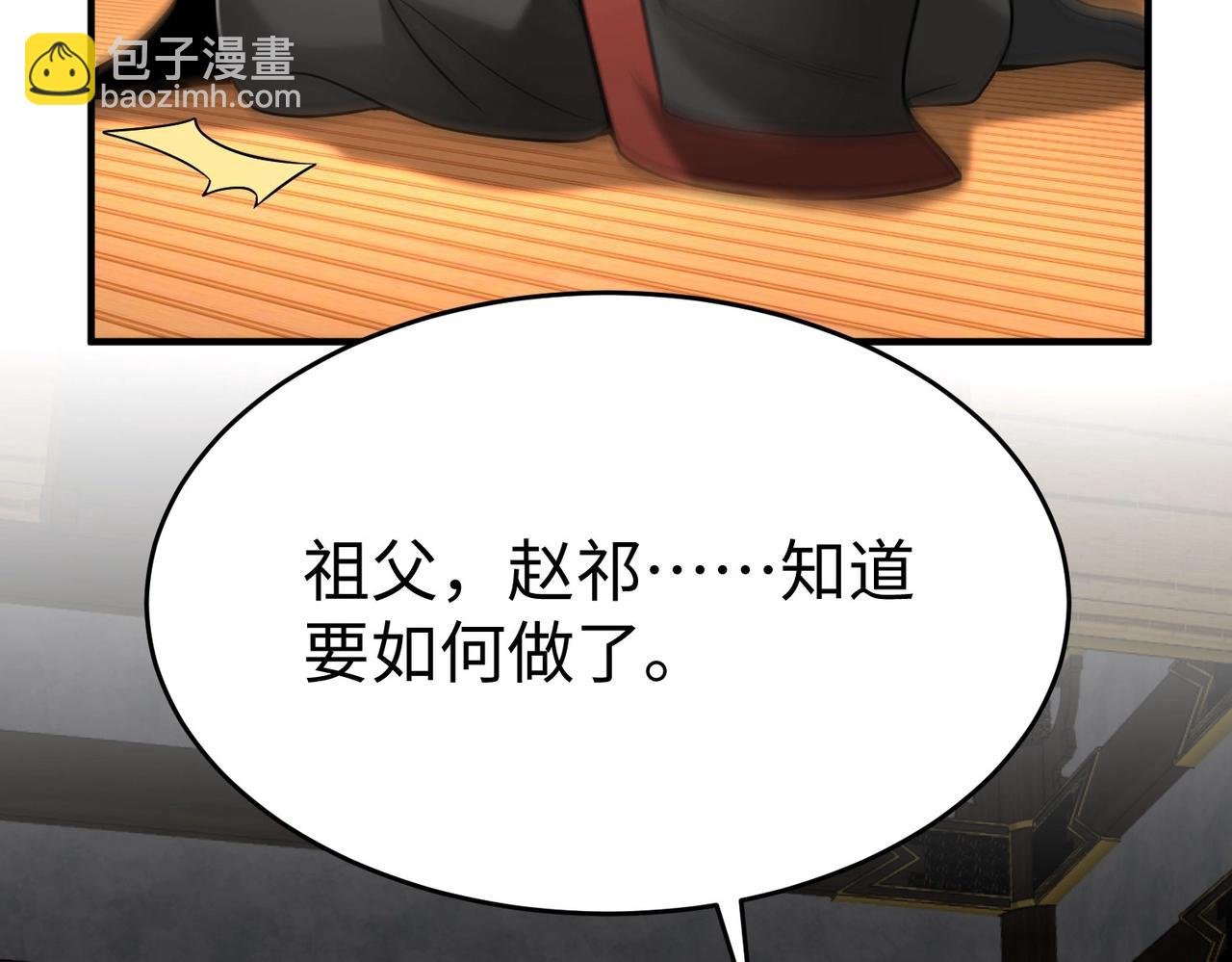 第93话 扶苏啊！你看看这大秦成了什么样子？
