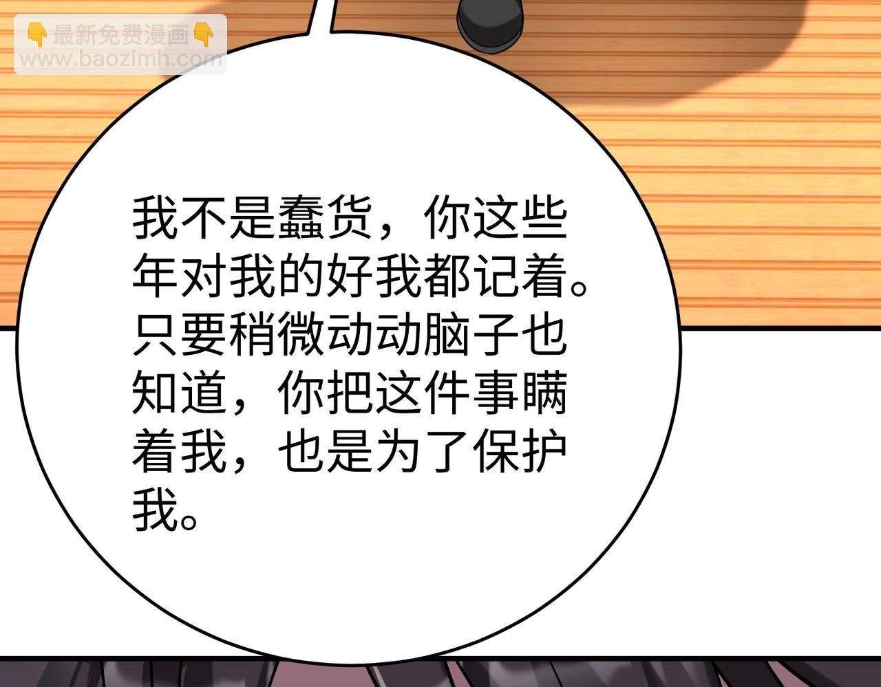 第93话 扶苏啊！你看看这大秦成了什么样子？