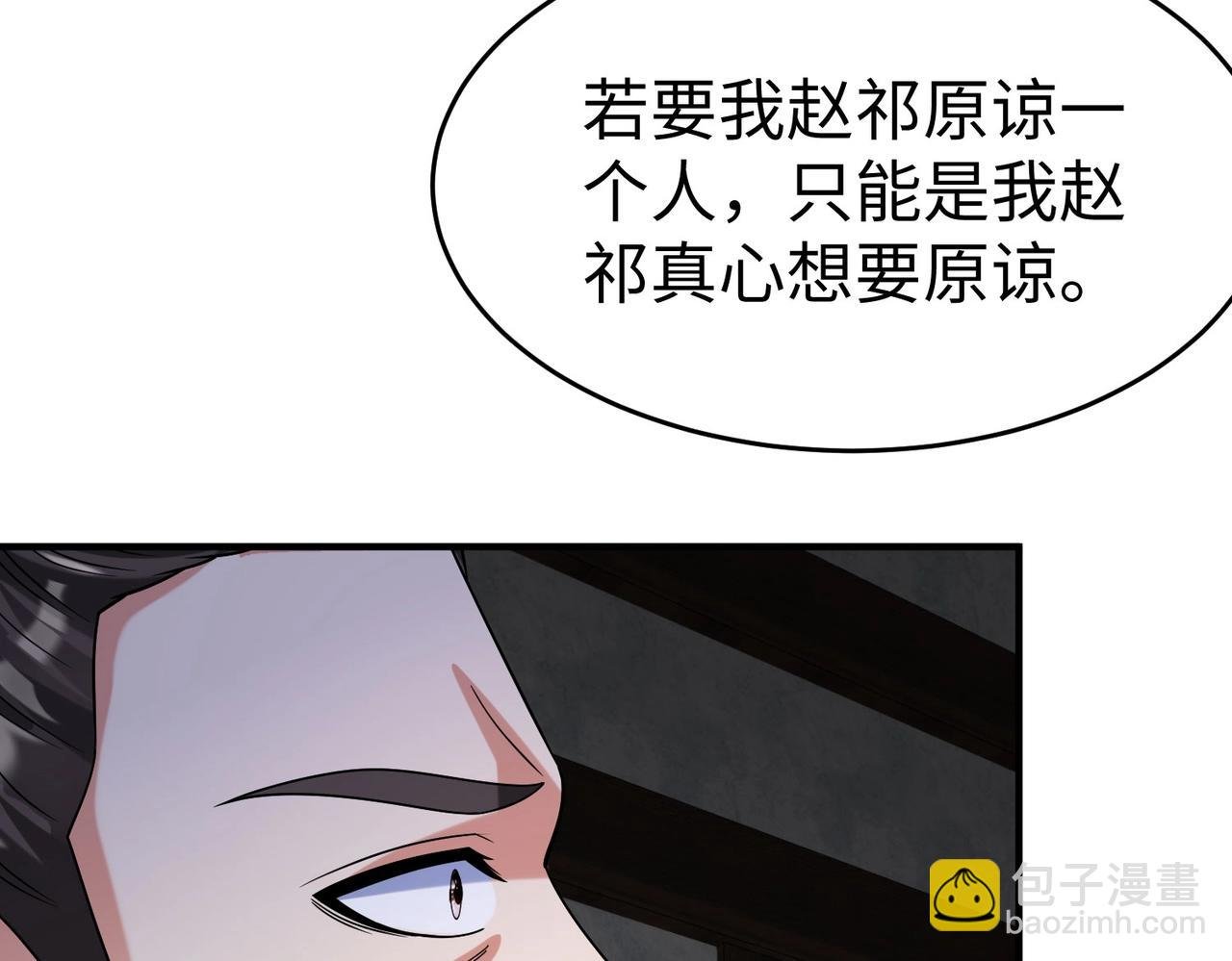 第93话 扶苏啊！你看看这大秦成了什么样子？