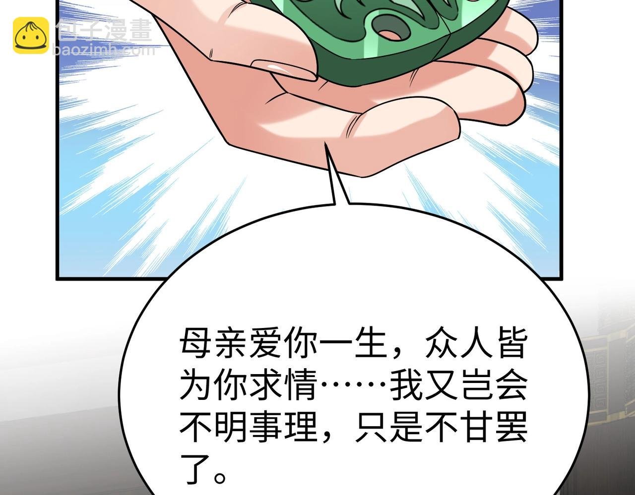 第93话 扶苏啊！你看看这大秦成了什么样子？