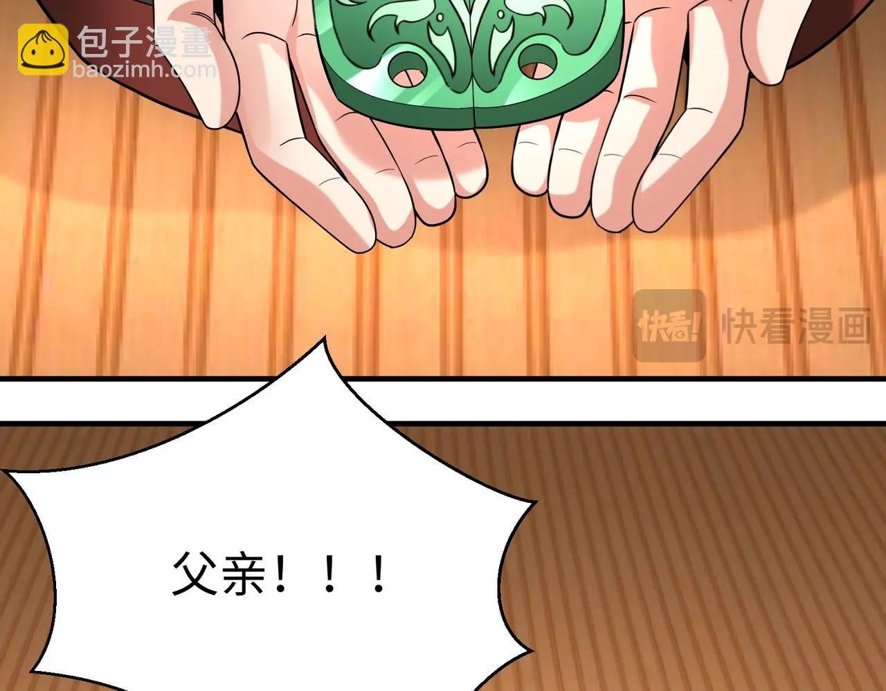 第93话 扶苏啊！你看看这大秦成了什么样子？