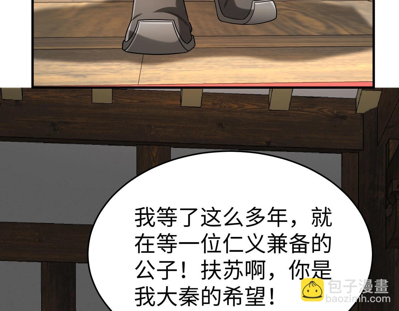 第94话 到底谁才是天选之子？