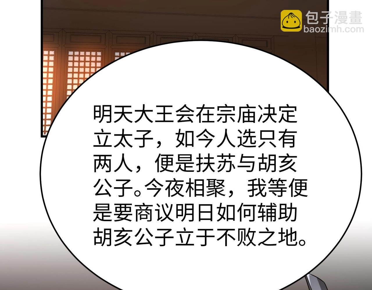第94话 到底谁才是天选之子？