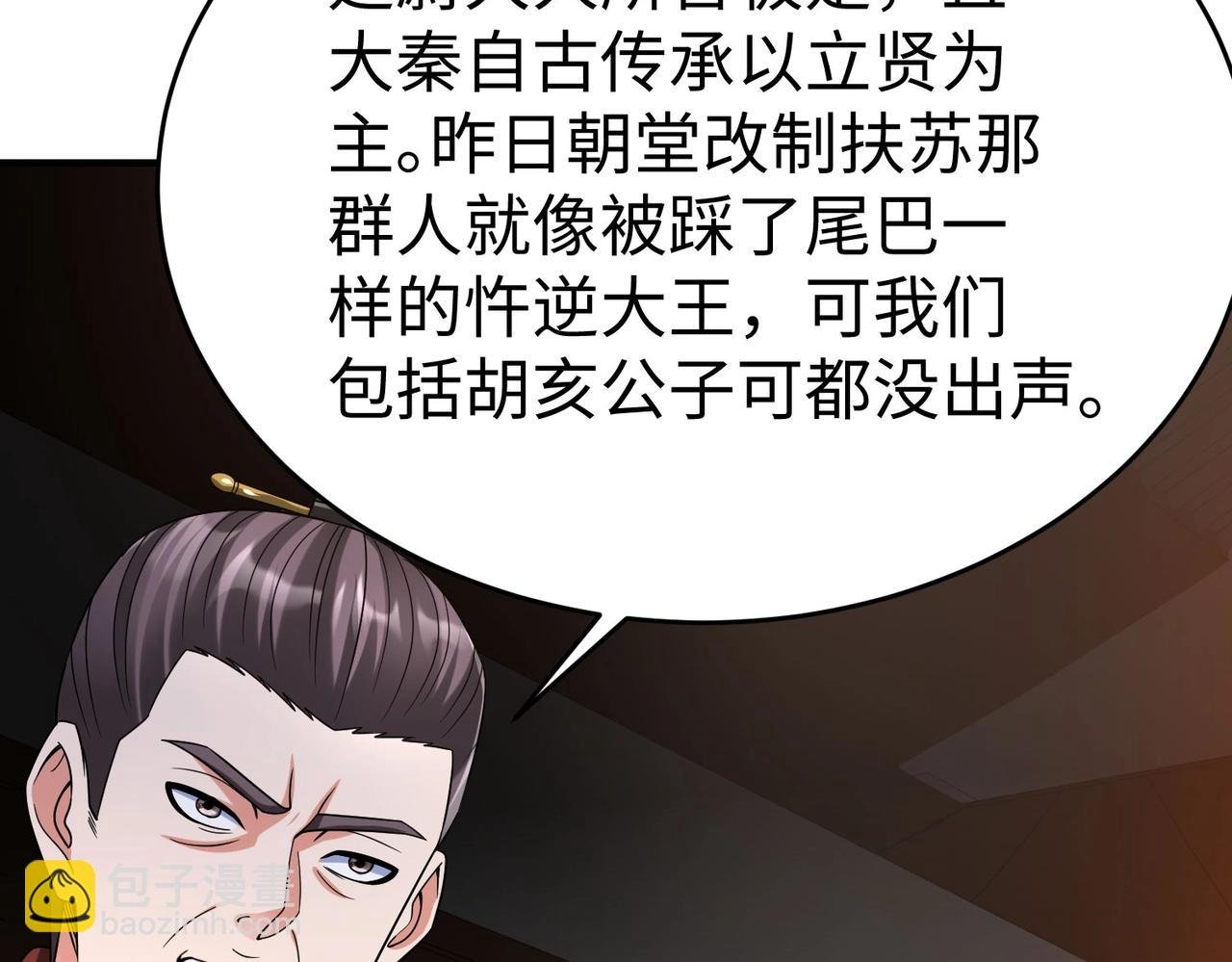 第94话 到底谁才是天选之子？