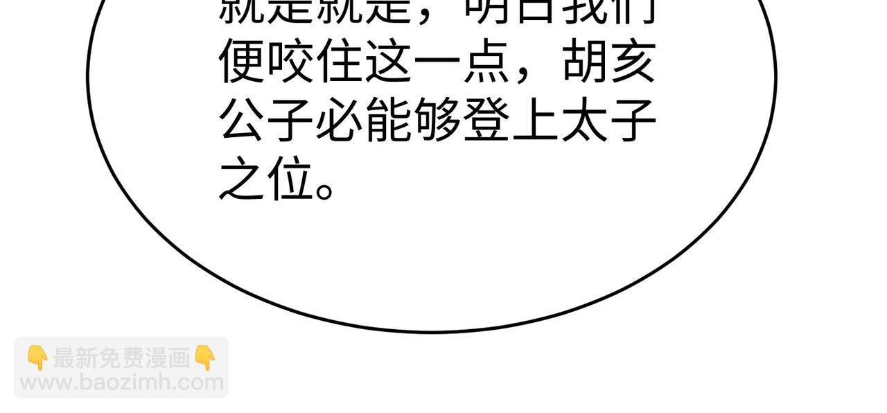 第94话 到底谁才是天选之子？